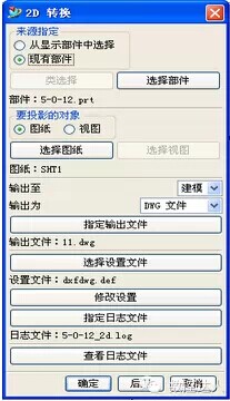 UG工程圖與AutoCAD的數據轉換，原來還有這么簡單的方法.jpg